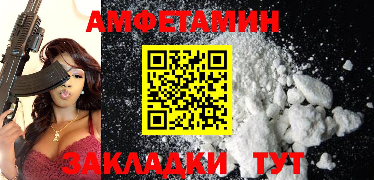 Amphetamine 97%  АМФ  Луга 