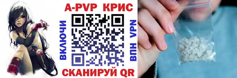 kraken ТОР  цены наркотик  Луга  Альфа ПВП кристаллы 