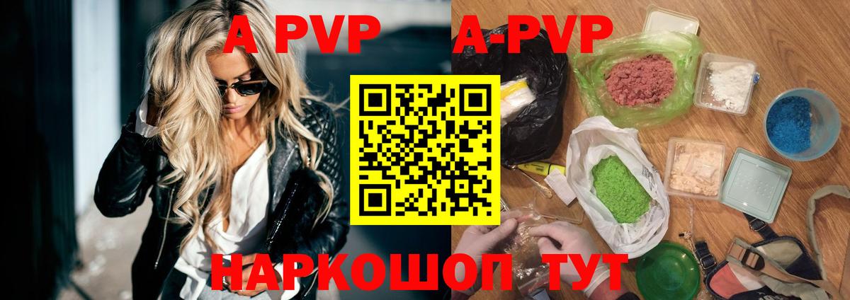 Alfa_PVP мука Луга
