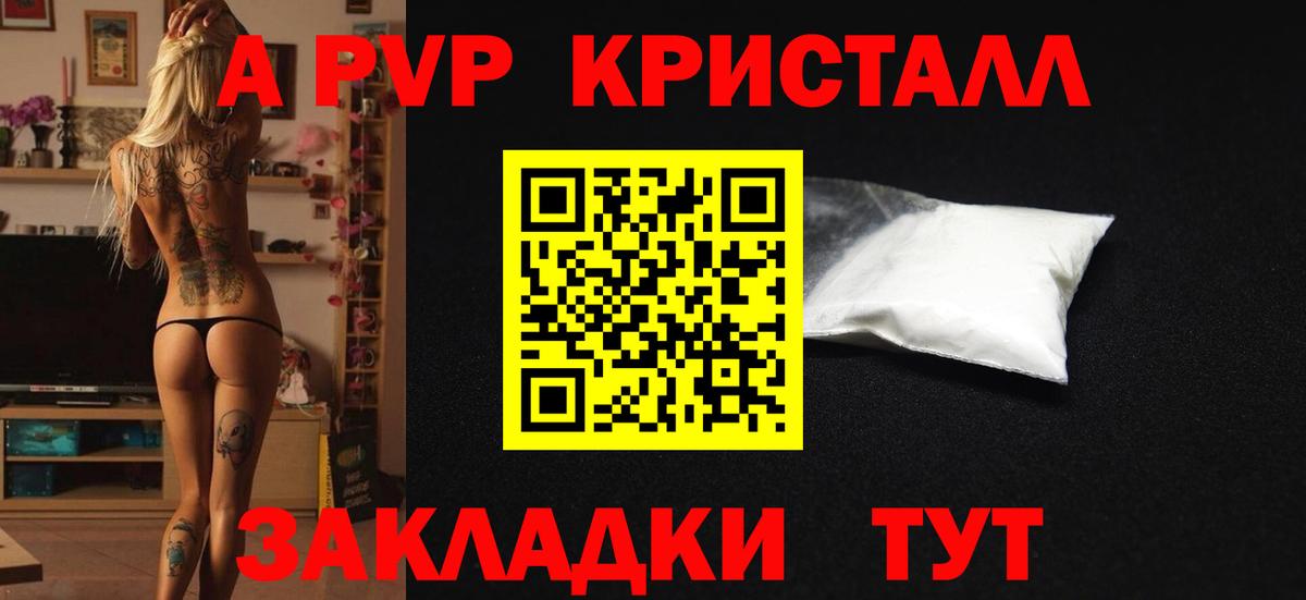A-PVP СК  Alfa_PVP  Альфа ПВП СК КРИС  Луга  Вход с VPN 
