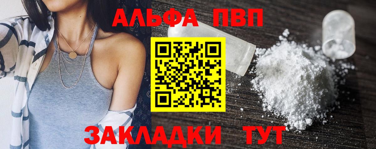 Alpha PVP мука  APVP мука  Луга  Alfa_PVP Crystall 