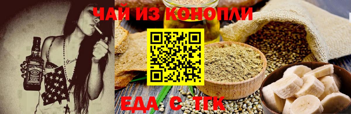 Canna-Cookies марихуана Луга