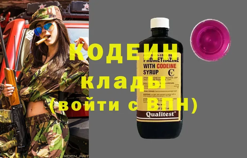 Кодеин напиток Lean (лин)  Луга 