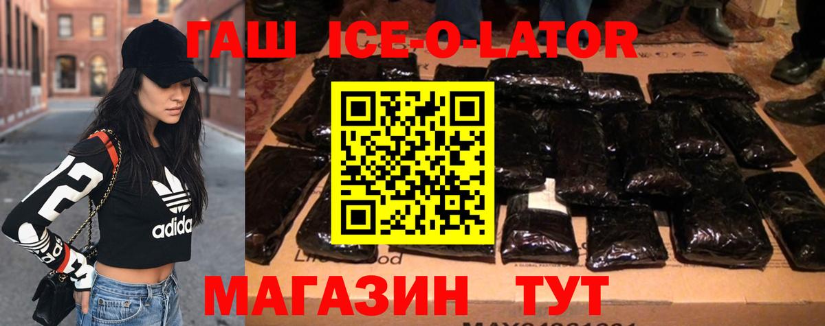 Гашиш Изолятор  ГАШ  Луга  ГАШ убойный 