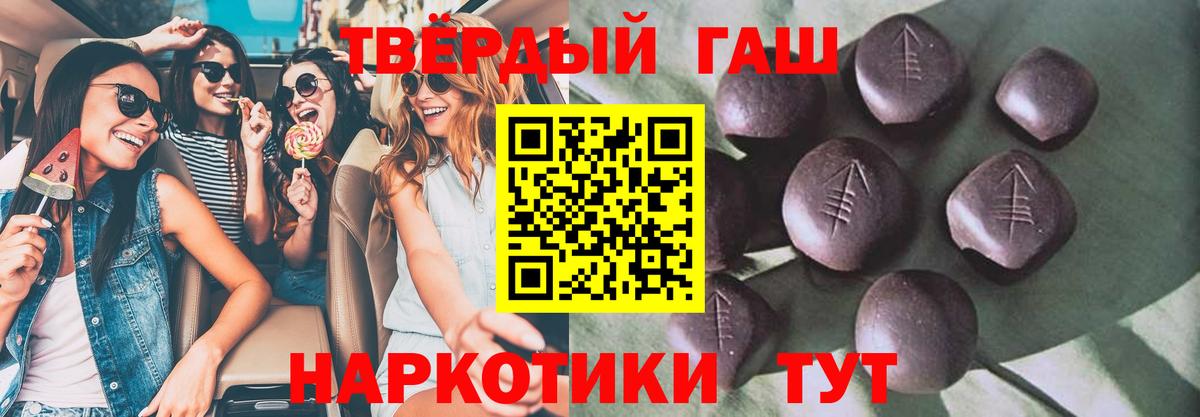 Гашиш убойный Луга