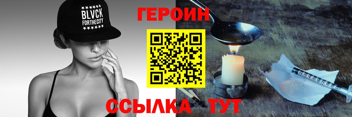 ГЕРОИН гречка Луга