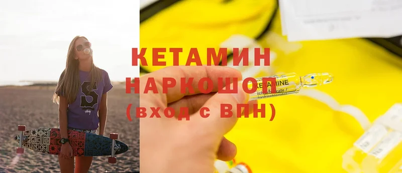 Кетамин ketamine  Луга 