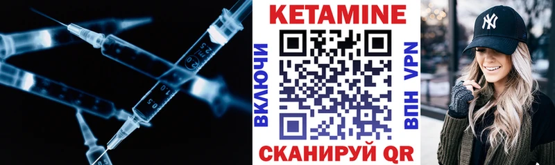 Кетамин VHQ  Луга 