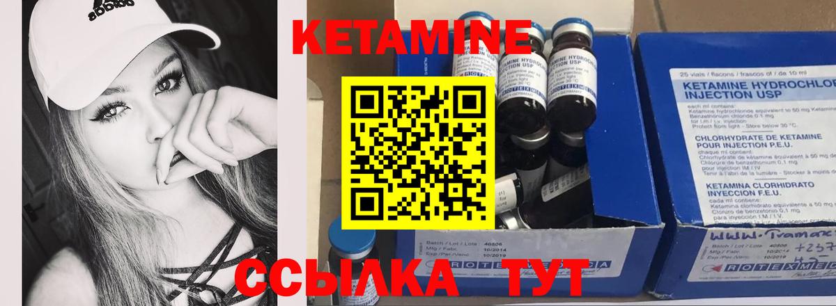 Луга  КЕТАМИН VHQ  Вход с VPN 