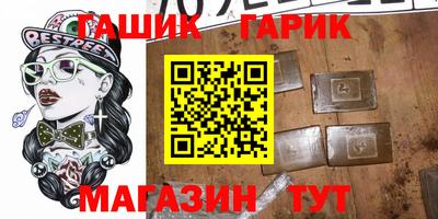 гашик Заводоуковск