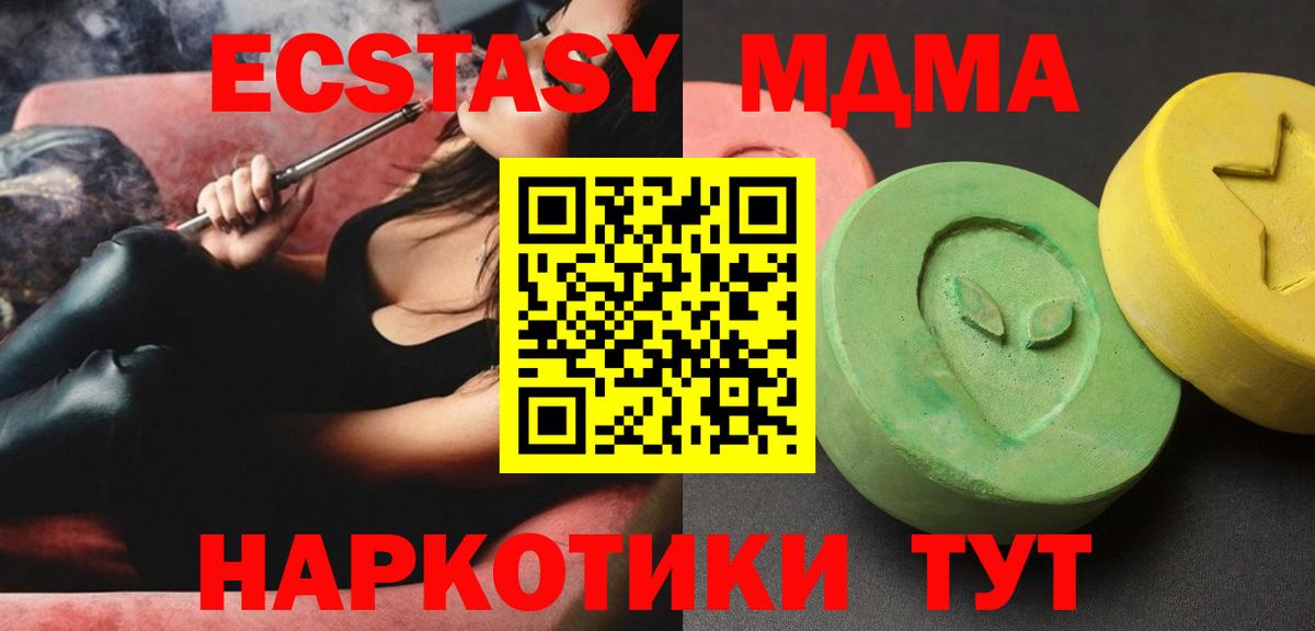 МДМА  Луга  МДМА VHQ  МДМА молли 