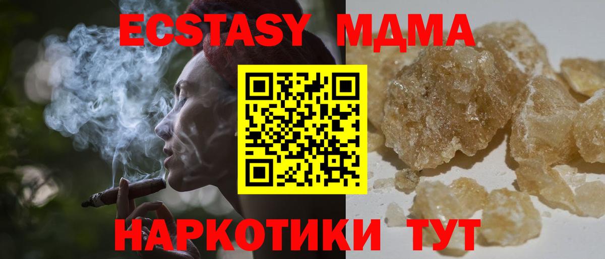 Луга  MDMA  Вход с VPN  МДМА crystal  МДМА crystal 