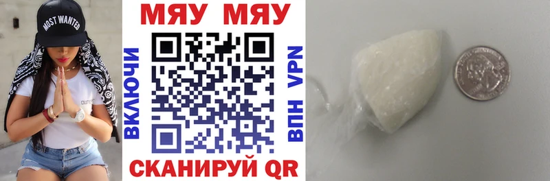 Мефедрон кристаллы Луга