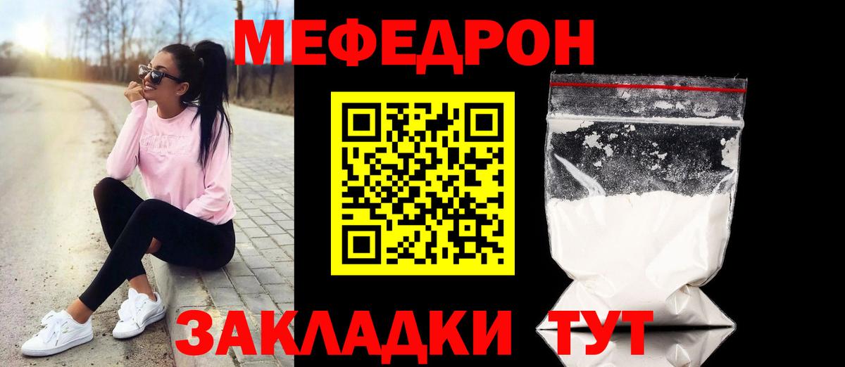 МЯУ-МЯУ мука  Луга  МЕФ  МЯУ-МЯУ 4 MMC 