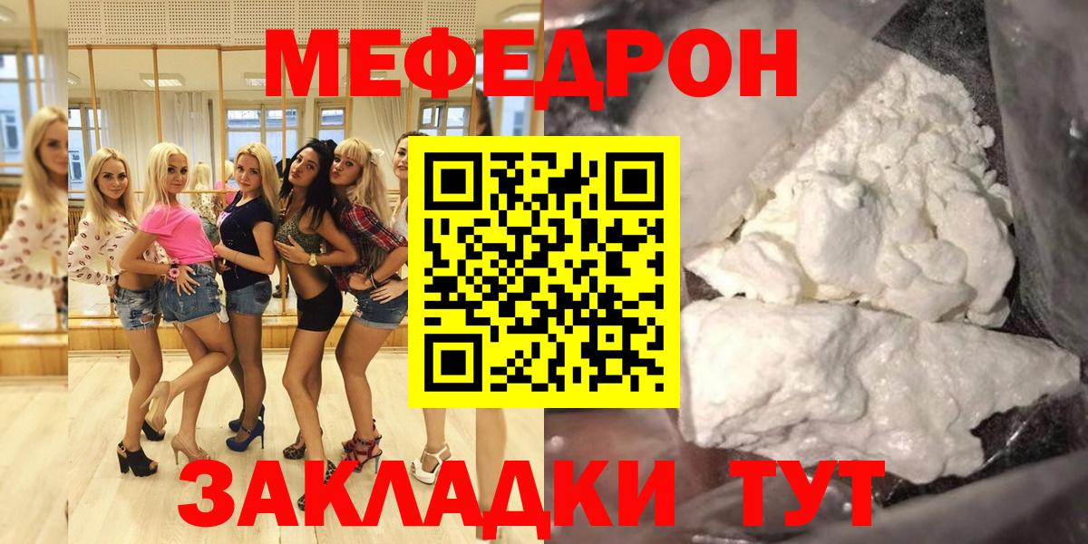 Меф Луга