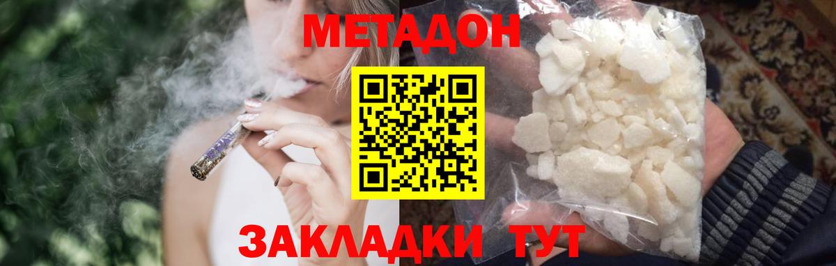 Метадон белоснежный  площадка какой сайт  Луга  МЕТАДОН methadone  Вход с VPN 
