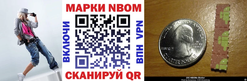 Марки N-bome 1500мкг  Луга 