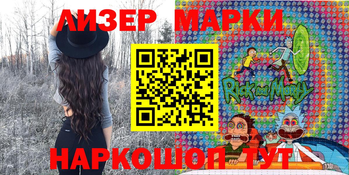 Луга  Марки N-bome 1,5мг  Вход с VPN 