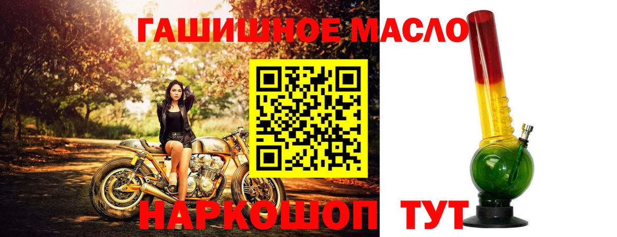 Дистиллят ТГК жижа  ТГК THC oil  Луга 