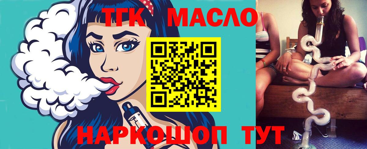 ТГК THC oil  ТГК концентрат  Луга  Вход с VPN 